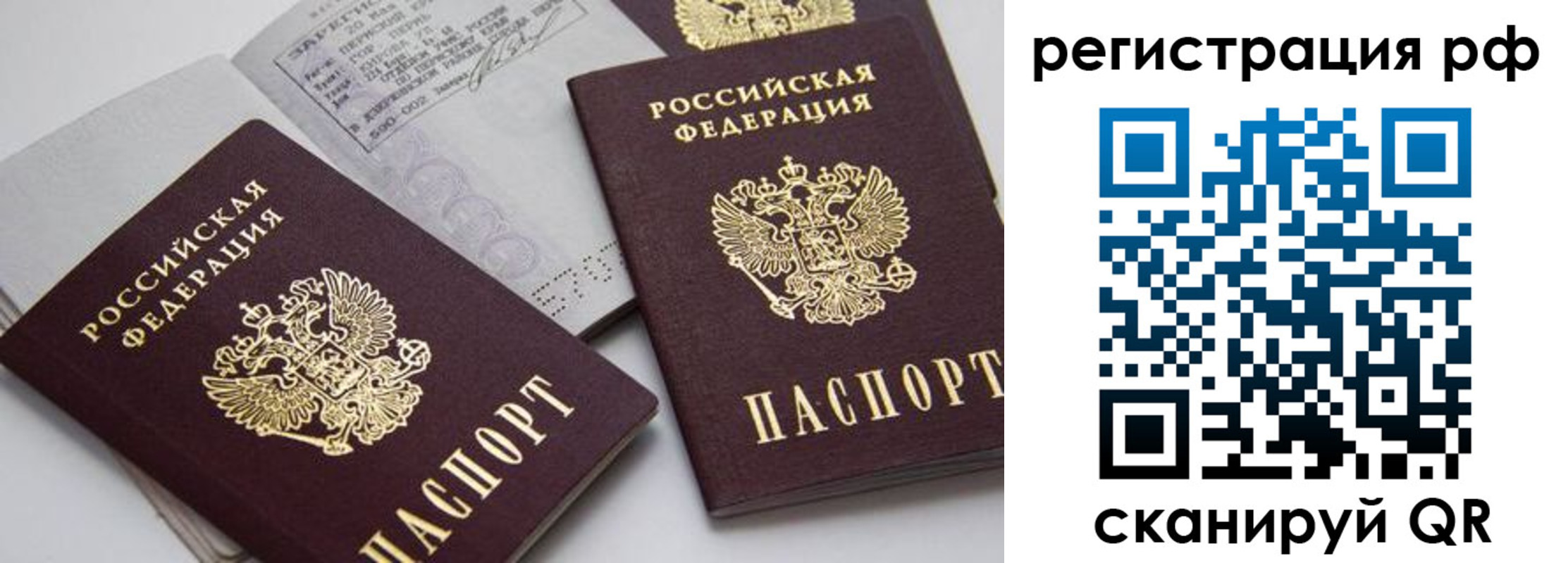 прописка для работы в Великом Новгороде