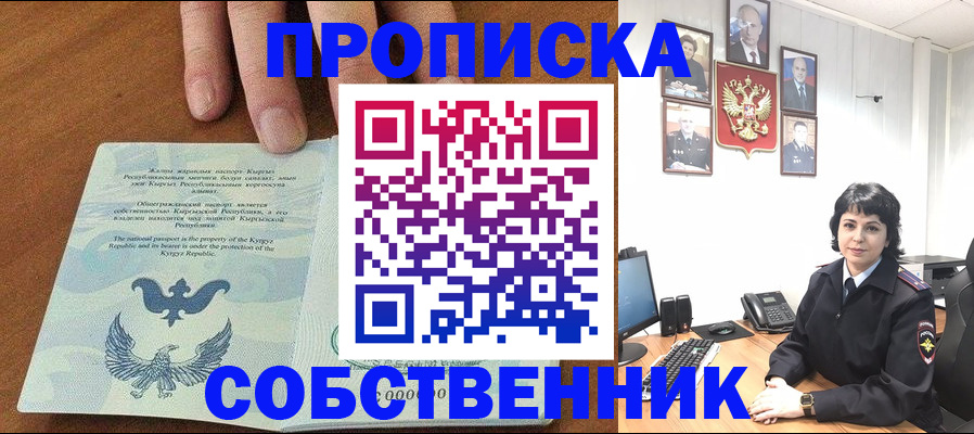 прописка регистрация в Великом Новгороде