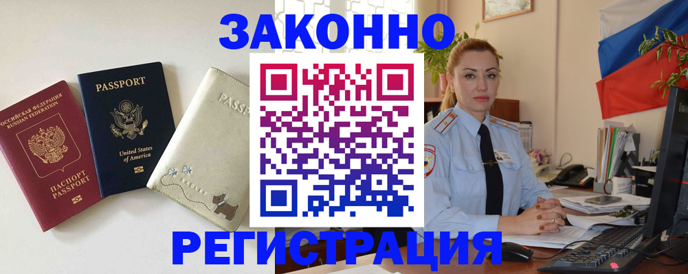 прописка ребенка в Великом Новгороде