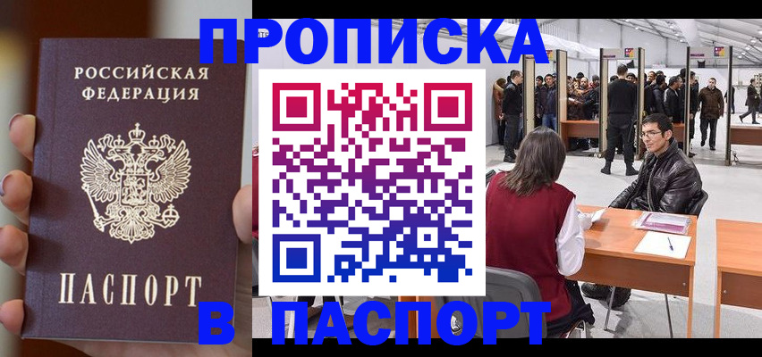прописка иностранных граждан в Великом Новгороде