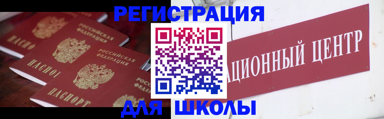 прописка в Великом Новгороде