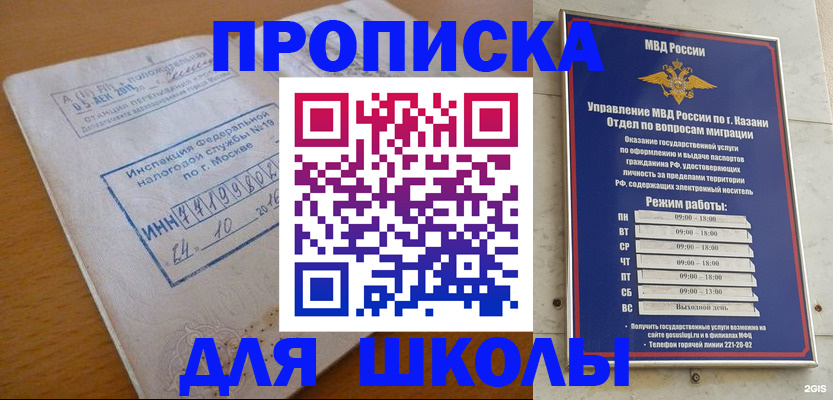 временная регистрация в квартире в Великом Новгороде