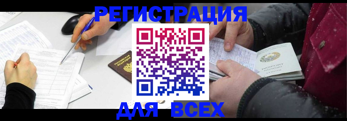 временная регистрация поиск в Великом Новгороде