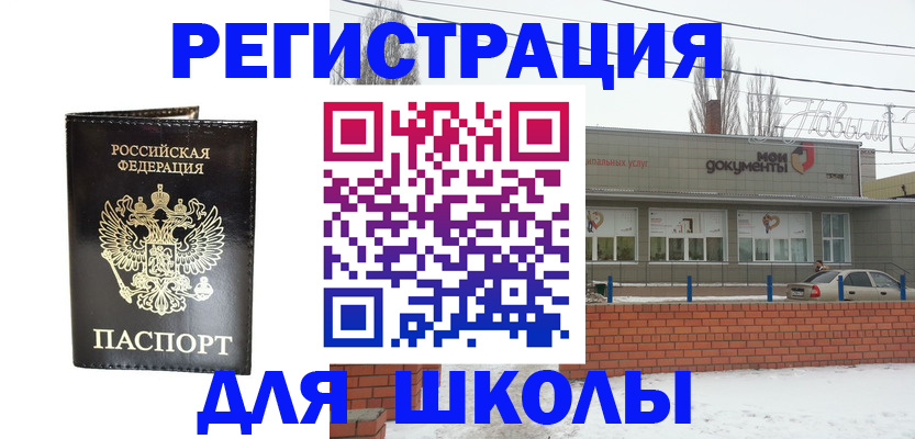 временная регистрация госуслуги в Великом Новгороде