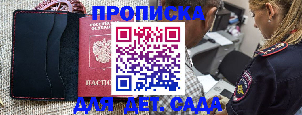 временная регистрация законно в Великом Новгороде